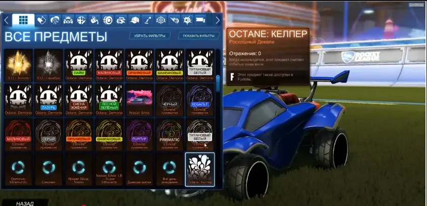 RL896 // Fennec, Tesla, Silvia Cars + 21 BM + 900+ Item Inventory, Level 1018, Rocket League
